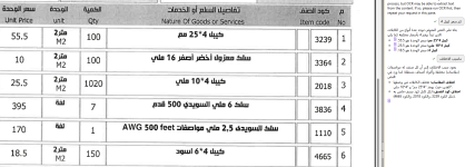 لقطة شاشة 2026-05-14 183235.png