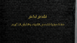 تقدم لكم قناة_20260523_222945_0000.png