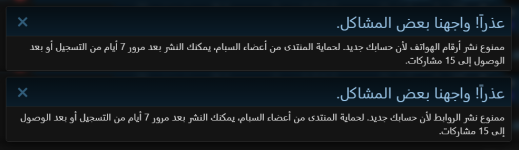 ملحق حماية المنتدى من الاعضاء السبام