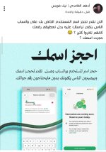 [ عاجل ] واتساب تتيح حجز اسم المستخدم!