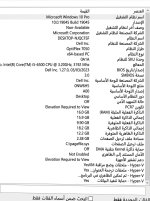 صورة اداء الكمبيوتر 1.jpeg