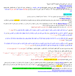 Mowneerالرد على النصرانى.png