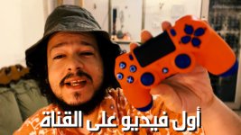 Shady Playing - أول فيديو على القناة.jpg