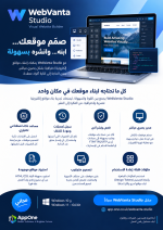 WebVanta_Arabic.png
