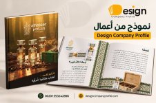 نموذج هوية الناصر للعود_800x533.jpg