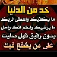 الخير السلام