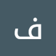 فهد النميري