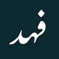 الفهد