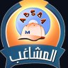 مشاغب