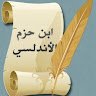 saidibnhazm