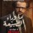 mohamedsamir