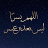 ElZa3eeM