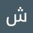 SHARKO_SS