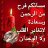 وليد معروف عبدالغفار
