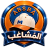 الكـبير أوي